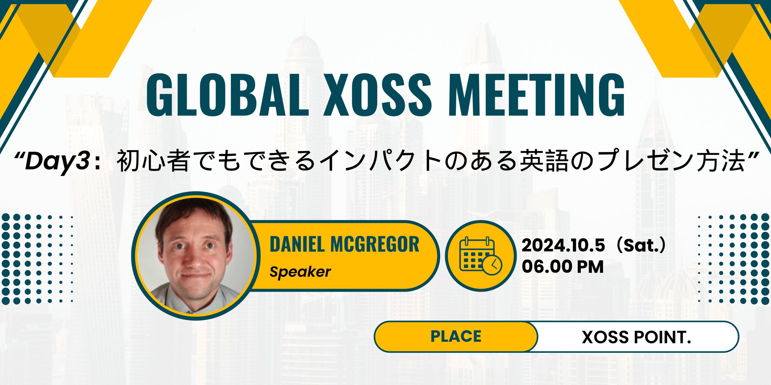 Global XOSS Meeting（Day3）～初心者でもできるインパクトのある英語のプレゼン方法～