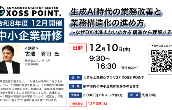 生成AI時代の業務改善と業務構造化の進め方